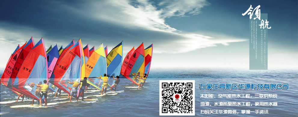 石家莊高新區(qū)華源科技有限公司企業(yè)形象 石家莊高新區(qū)華源科技有限公司企業(yè)形象